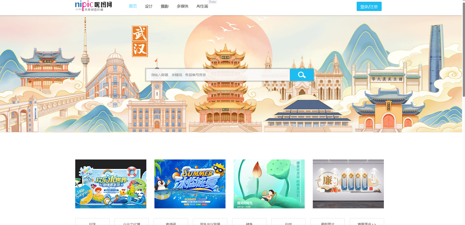 昵图网是国内领先的原创素材共享平台,提供海量高质量的设计素材、摄影图片和AI生画资源。平台拥有千万级精品图片库,涵盖多主题分类,支持正版授权下载,是设计师、摄影师和内容创作者的优质素材来源。